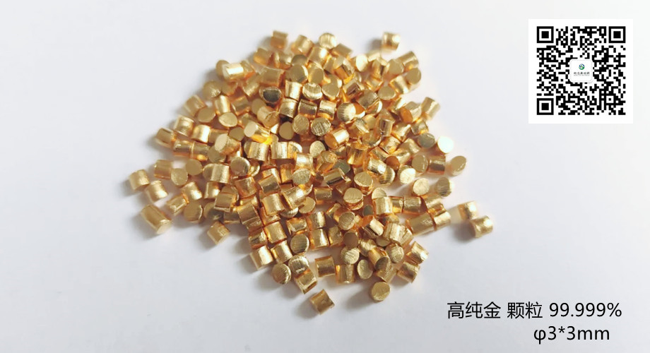 珩芯新材料-金颗粒