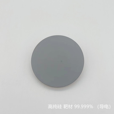 Si 高纯硅靶 99.999%