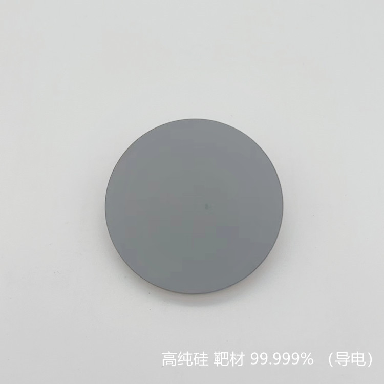 Si 高纯硅靶 99.999%