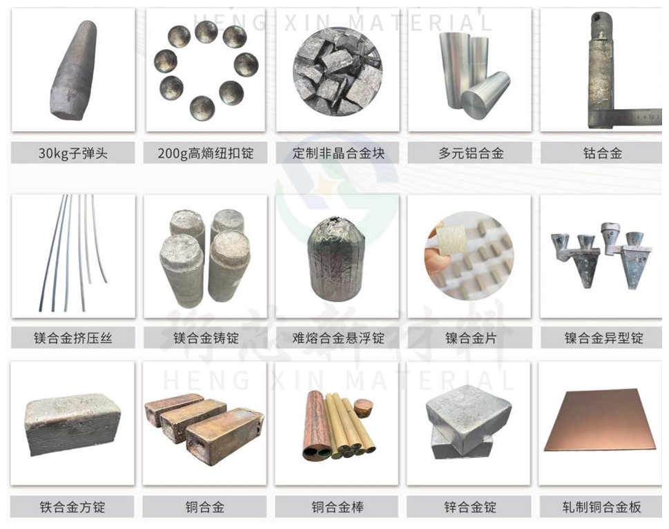 定制合金.jpg