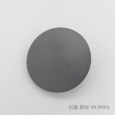 C 石墨靶 99.999%