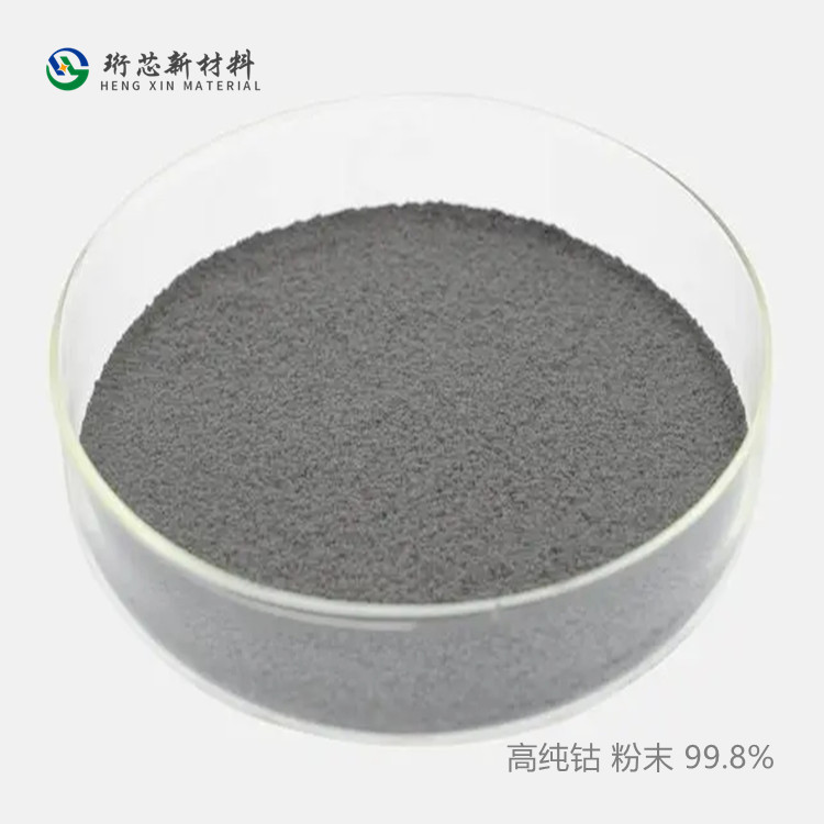 高纯钴粉末99.8%（球型）