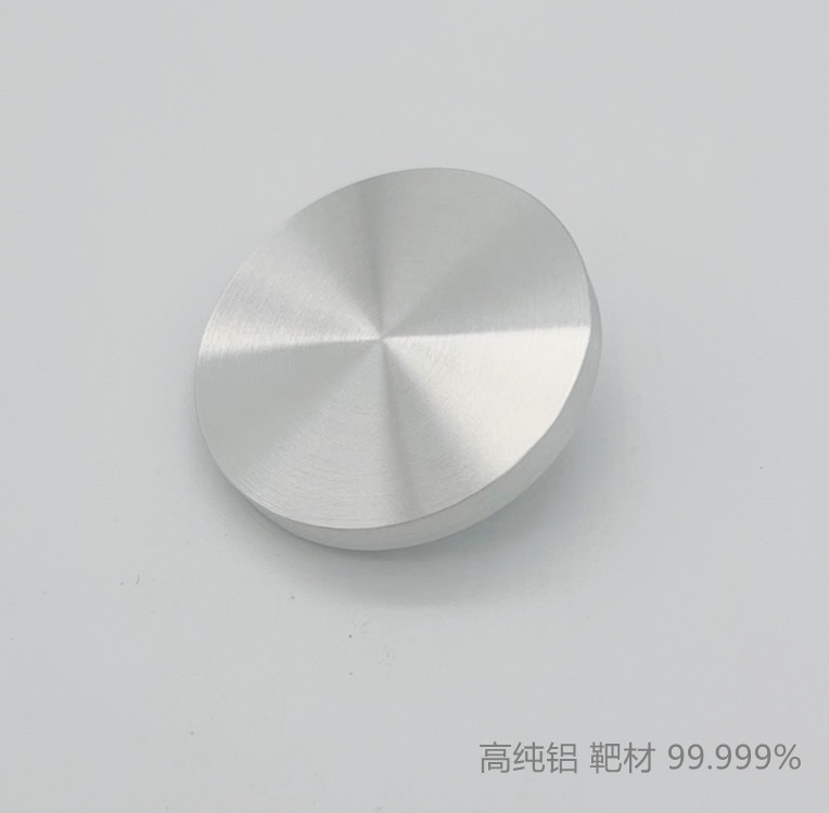 Al 高纯铝靶 99.999%