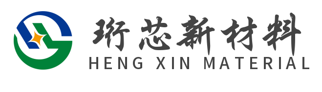 珩芯新材料科技石家庄有限公司